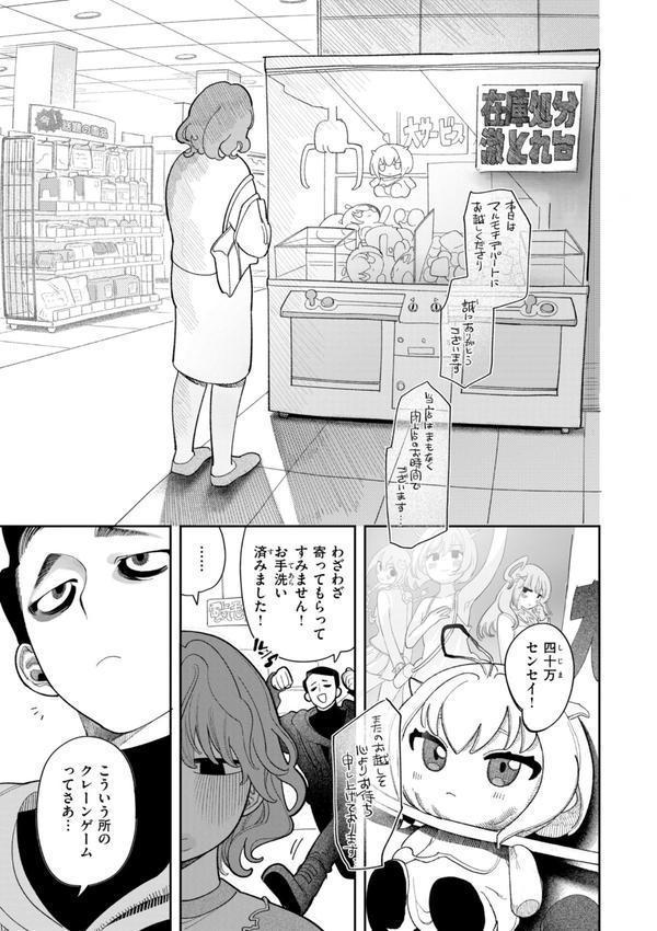 執着点片道切符【FANZA限定おまけ付き】 エロ画像 041