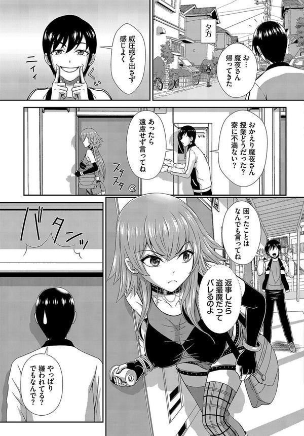 ダスコミ vol.32 エロ画像 041