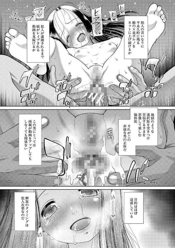 囚えて犯して孕ませて エロ画像 040