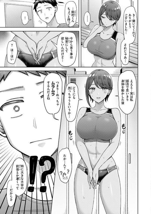 COMIC快楽天 2025年07月号 エロ画像 041