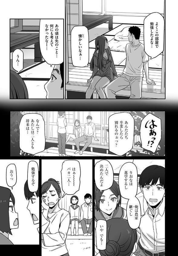 COMIC快楽天ビースト 2025年08月号 エロ画像 041