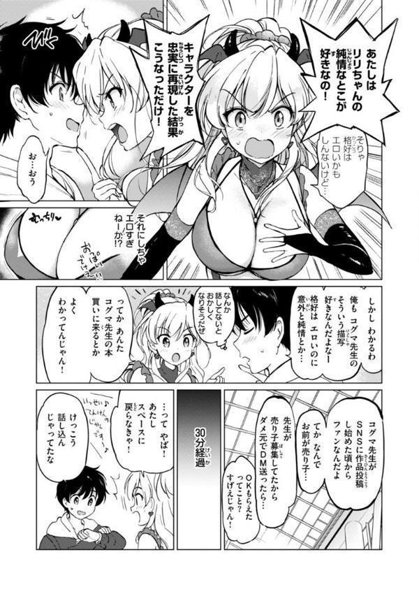 好きすぎてしかたがない！【FANZA限定おまけ付き】 エロ画像 041