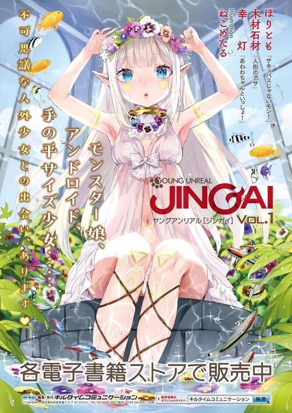 コミックアンリアル ザ・ベスト ふたなりコレクション エロ画像 040