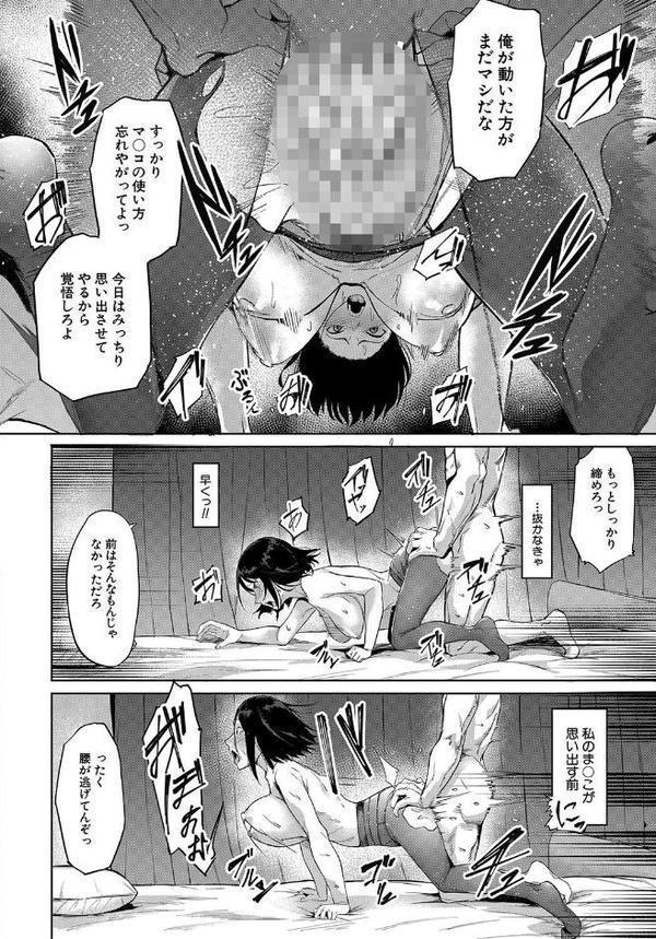 エリート肉便器香織【1話試し読み付き】 エロ画像 039