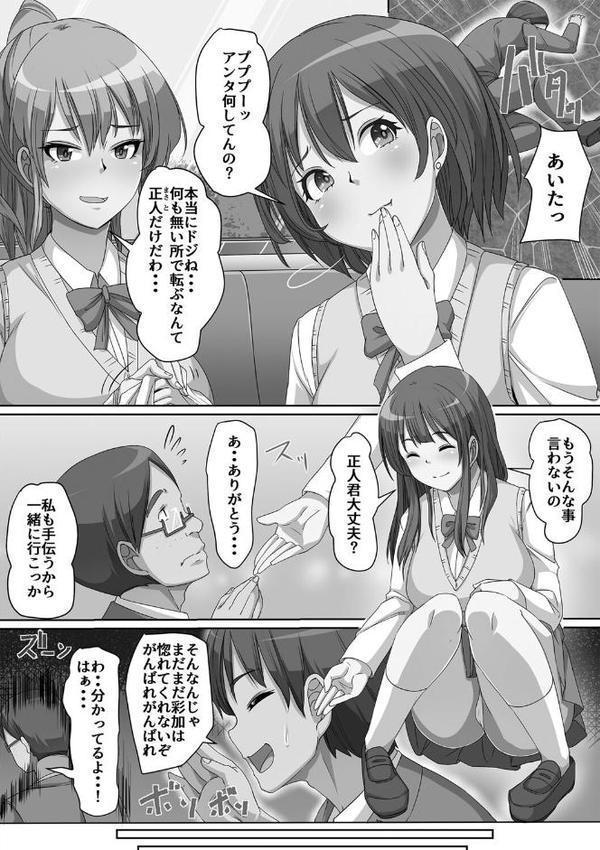 義理の母娘に迫られまして エロ画像 040