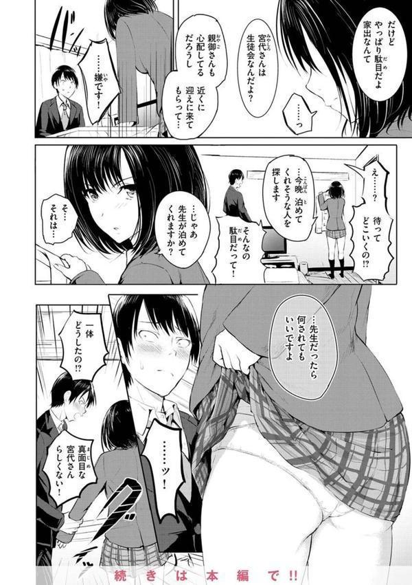 ゆめ語り エロ画像 040