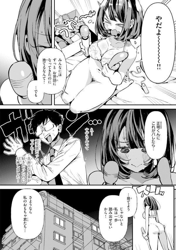 ドMギャルの姫川さん【通常版】 エロ画像 040