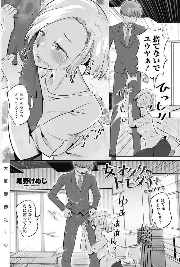 COMICペンギンクラブ 2025年7月号【デジタル版】 エロ画像 040
