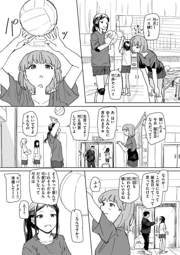 常識改変による性交の実践 エロ画像 040