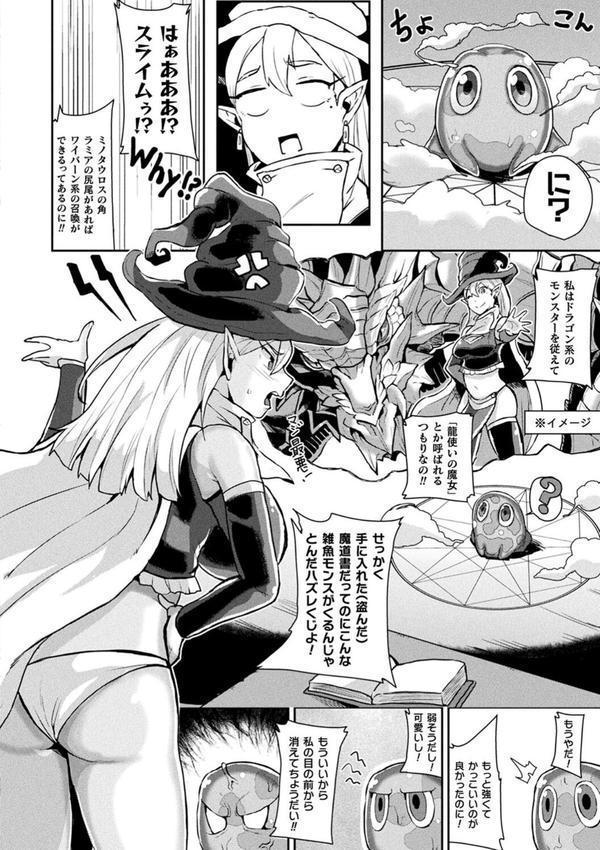 状態変禍 改造アプリで逆襲エッチ エロ画像 040