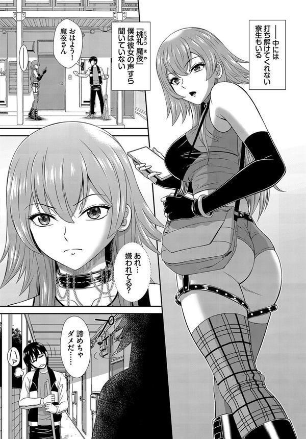 ダスコミ vol.32 エロ画像 040
