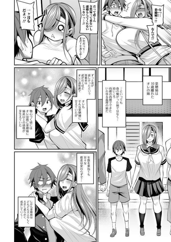 デカ乳彼女発情中！！【通常版】 エロ画像 040