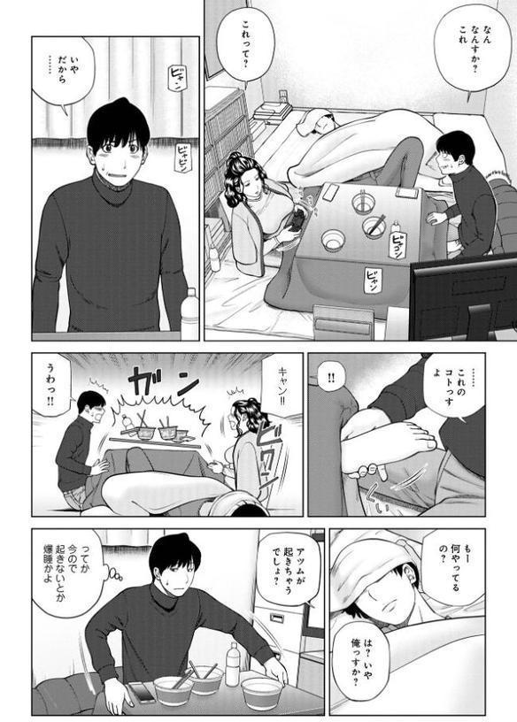 濡れしたたる人妻たち【デジタル特装版】 エロ画像 040