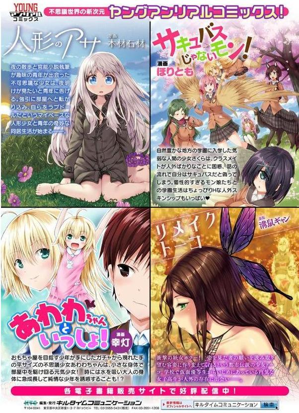 コミックアンリアル ザ・ベスト ふたなりコレクション エロ画像 042