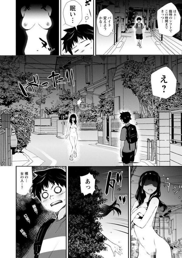 露マン・ティック エロ画像 041