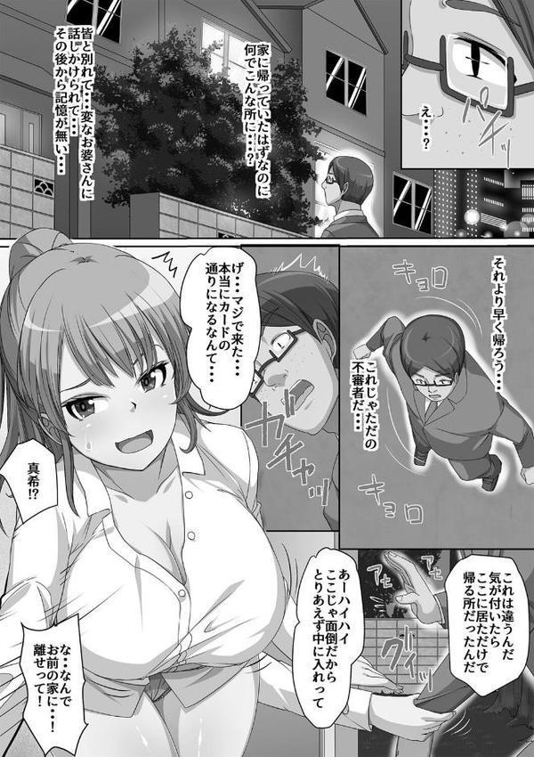 義理の母娘に迫られまして エロ画像 042