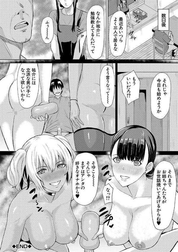 ギャルメチャシゴキ▼ エロ画像 041