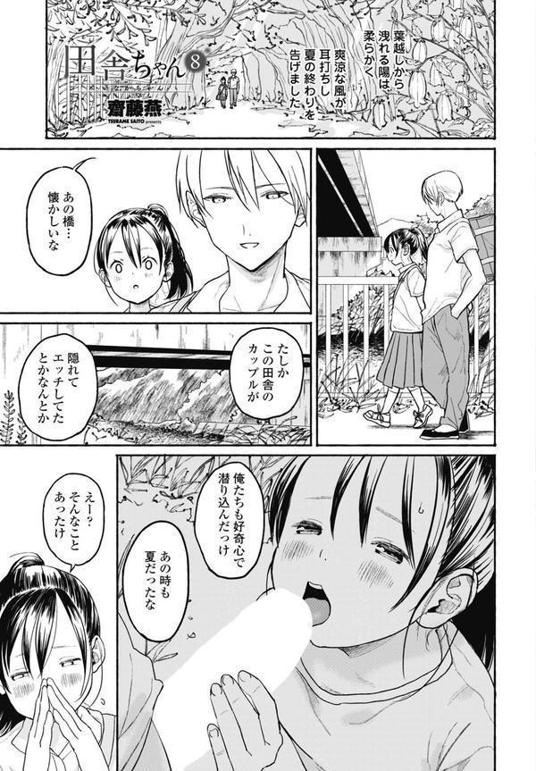 COMICペンギンクラブ 2025年7月号【デジタル版】 エロ画像 043
