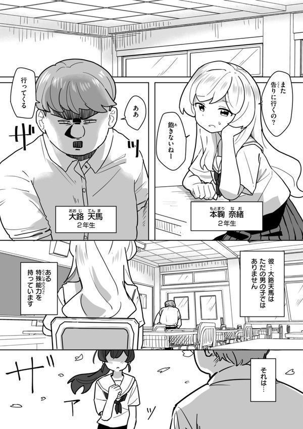 常識改変による性交の実践 エロ画像 043