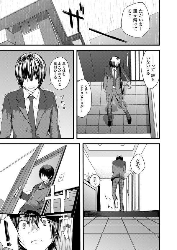お姉ちゃんのナカ 増補新装版 エロ画像 043