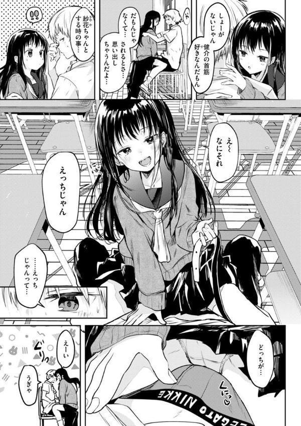処女の微熱【デジタル特装版】 エロ画像 043