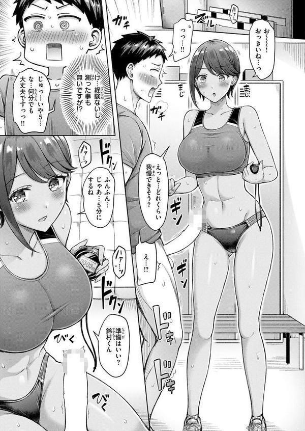 COMIC快楽天 2025年07月号 エロ画像 043