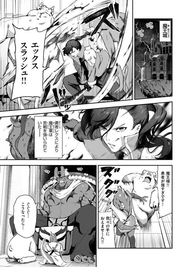 ざんげしゃせ〜▽【デジタル版限定おまけ付き】 エロ画像 043
