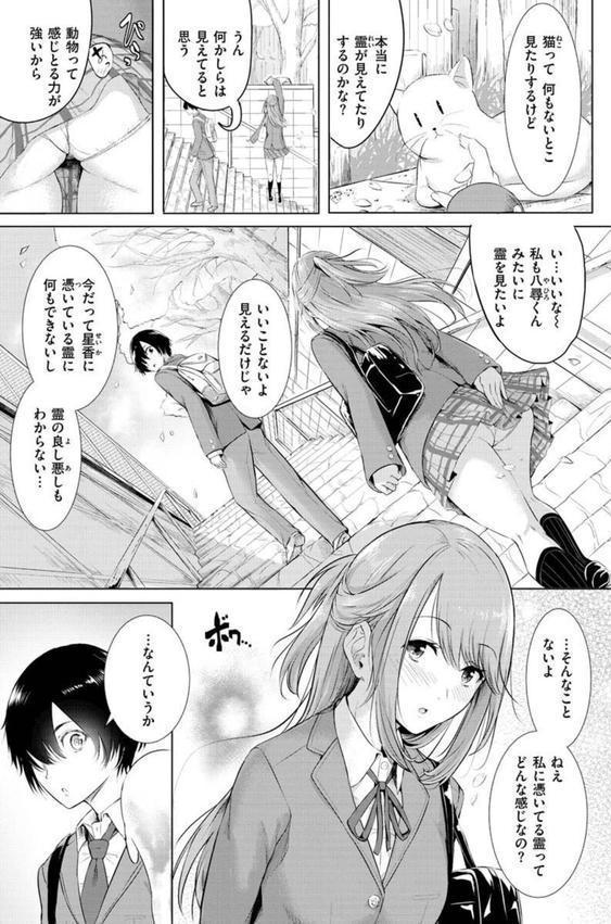 ゆめ語り エロ画像 043