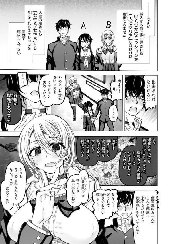 匣の中の雄雌【デジタル版限定おまけ付き】 エロ画像 043
