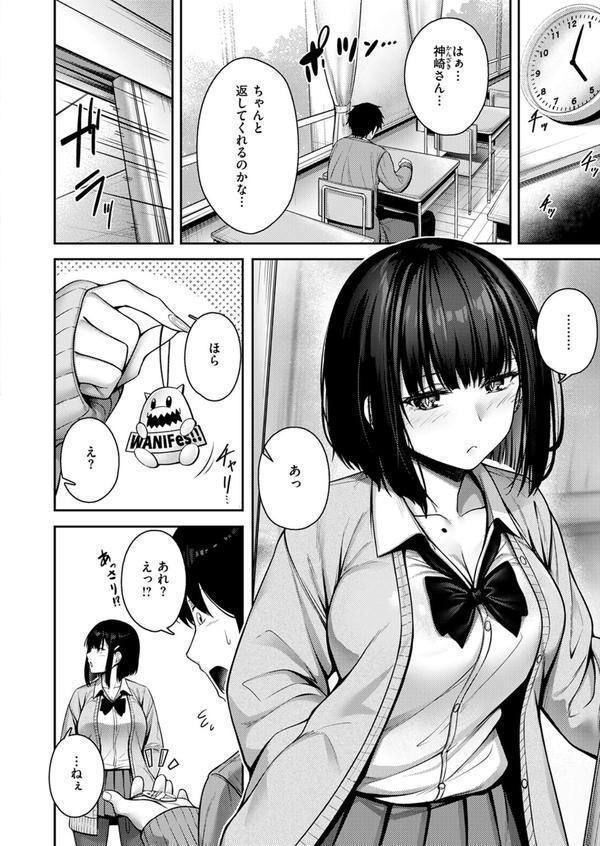 COMIC快楽天ビースト 2025年07月号 エロ画像 042