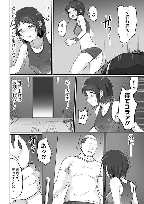 敗北娘の白い腹 エロ画像 042