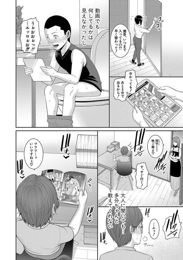 新・友達の母親 エロ画像 041