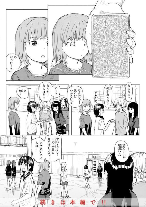 常識改変による性交の実践 エロ画像 042