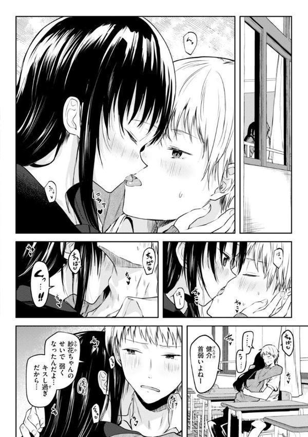 処女の微熱【デジタル特装版】 エロ画像 042