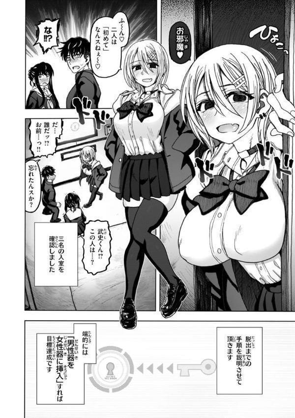 匣の中の雄雌【デジタル版限定おまけ付き】 エロ画像 042