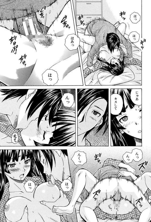 兄と妹の事情【1話立ち読み付き】 エロ画像 045