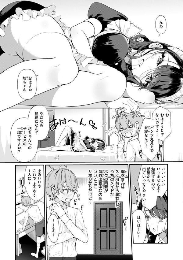 ドMギャルの姫川さん【通常版】 エロ画像 045