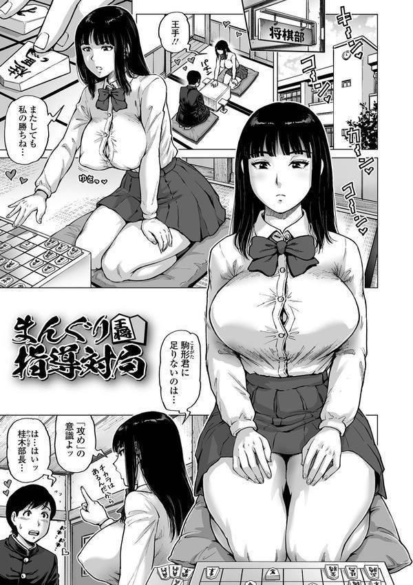 性の悦び先生 エロ画像 045