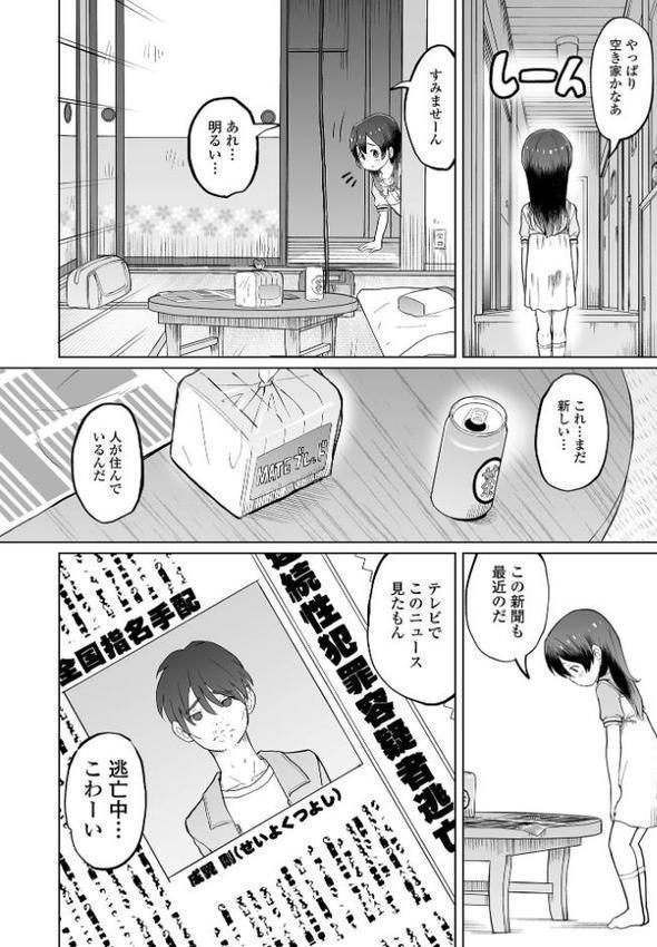 コミックMate L Vol.64 エロ画像 045