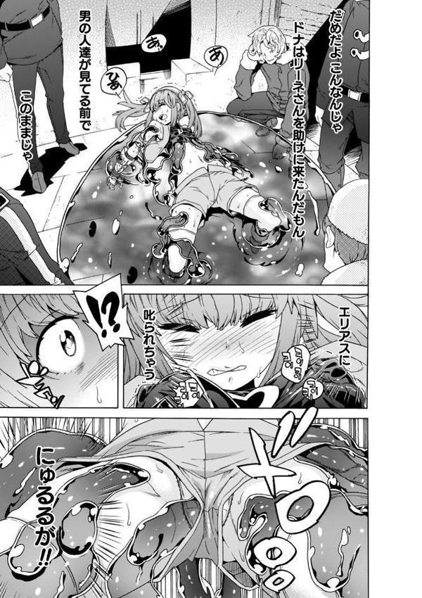 魔剣士リーネ the COMIC エロ画像 045