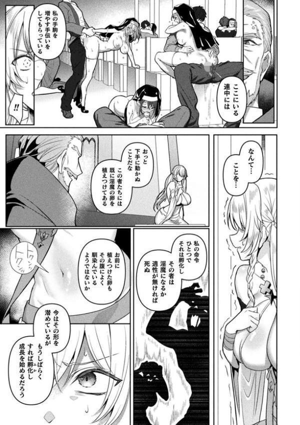 くっ殺ヒロインズVol.47 エロ画像 045