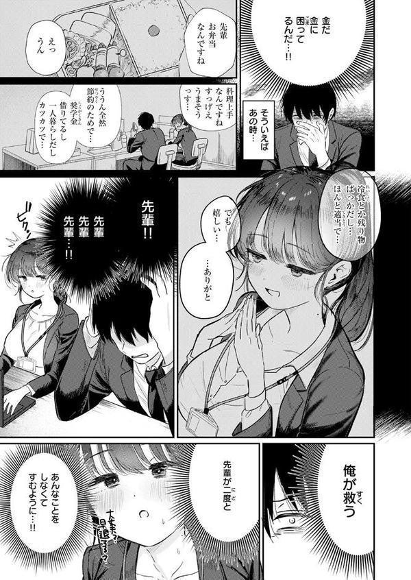 COMIC快楽天ビースト 2025年08月号 エロ画像 045