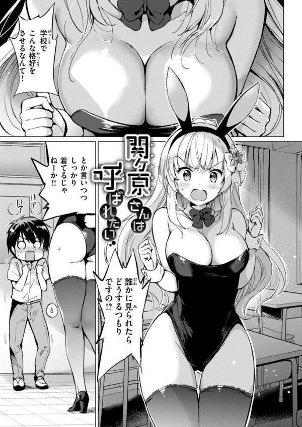 好きすぎてしかたがない！【FANZA限定おまけ付き】 エロ画像 045