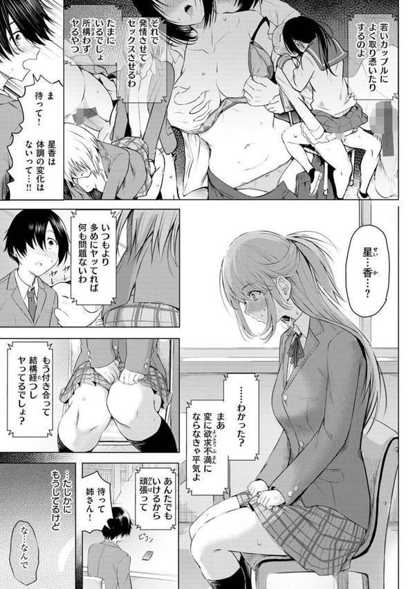 ゆめ語り エロ画像 045