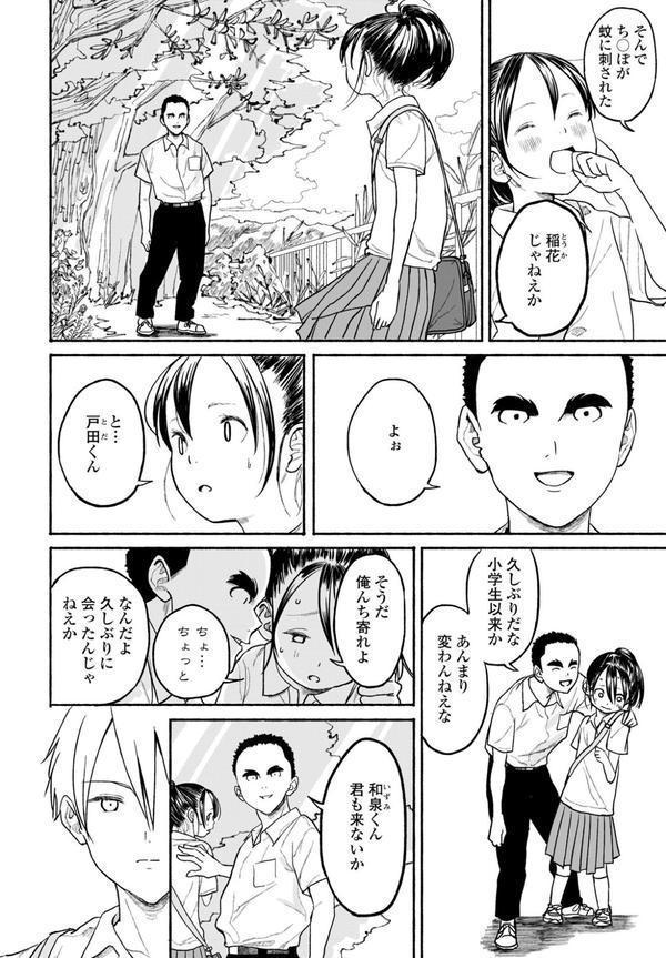 COMICペンギンクラブ 2025年7月号【デジタル版】 エロ画像 044