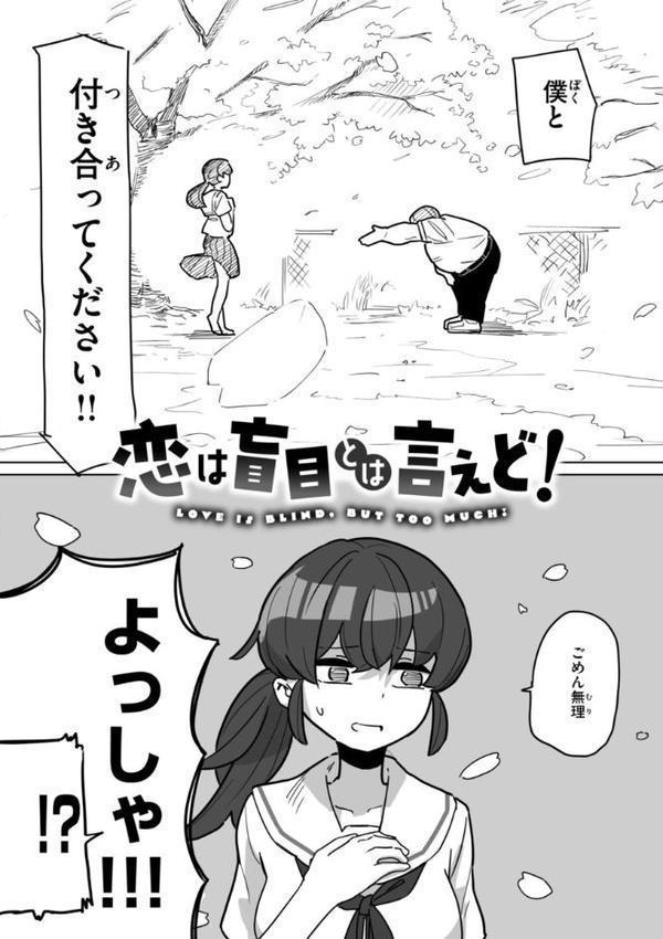 常識改変による性交の実践 エロ画像 044