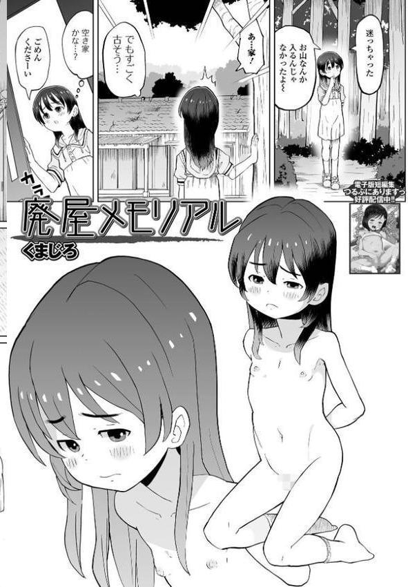コミックMate L Vol.64 エロ画像 044