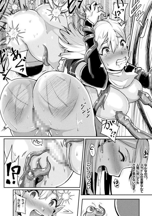 状態変禍 改造アプリで逆襲エッチ エロ画像 044