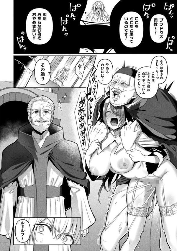 くっ殺ヒロインズVol.47 エロ画像 044