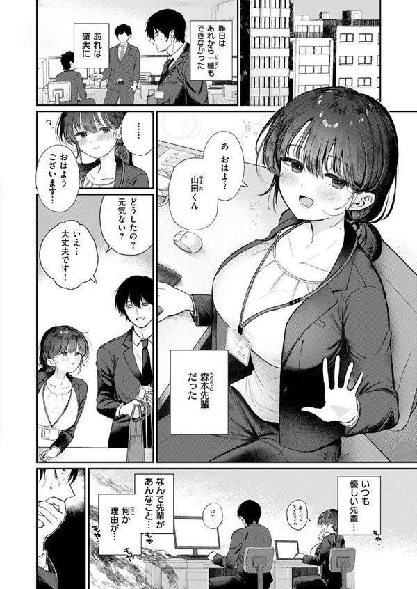 COMIC快楽天ビースト 2025年08月号 エロ画像 044
